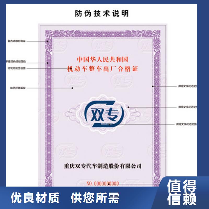 拖拉机机动车整车出厂合格证生产/直接工厂