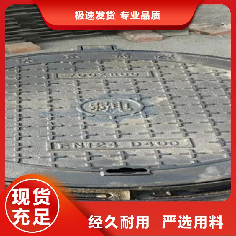 质量可靠的遵义球墨铸铁井盖厂商