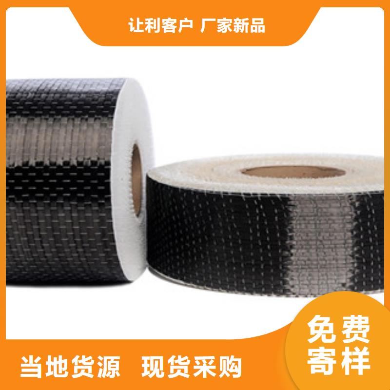 长乐生产碳纤维布质量可靠的厂家