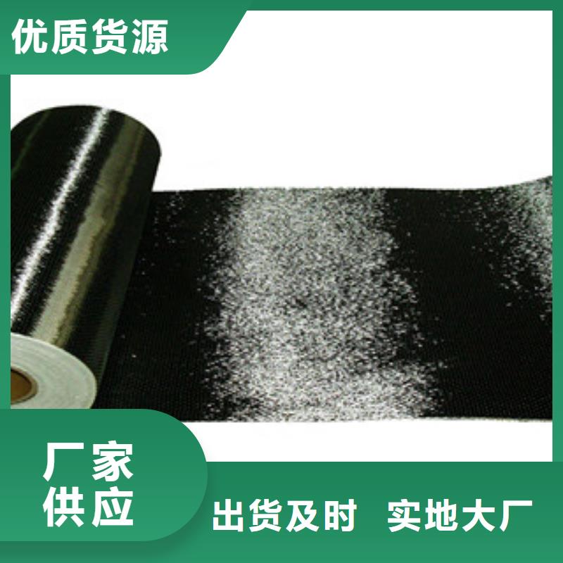 碳纤维布省心可靠厂家质量过硬