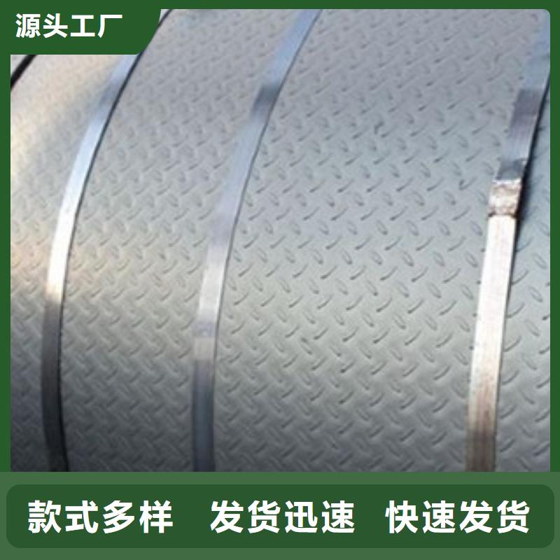 2025欢迎访问##不锈钢板##实体厂家