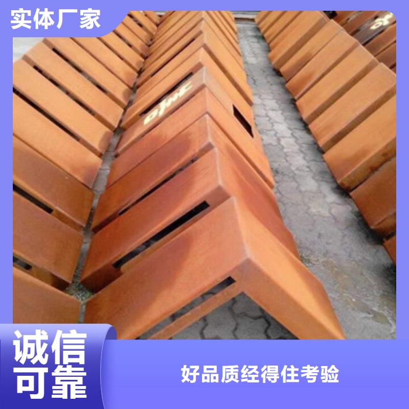 黄埔耐候钢板以诚为本