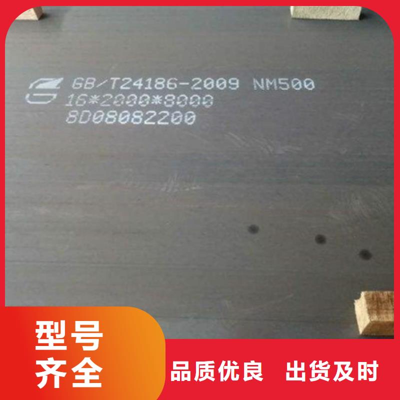 耐磨钢板大厂家选的放心