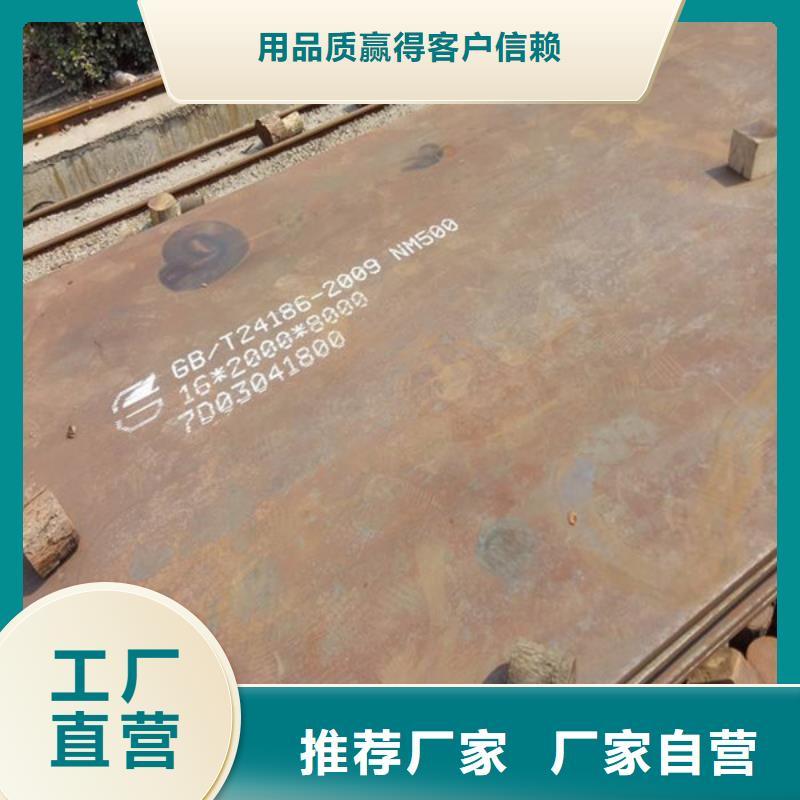 高品质耐磨钢板供应商