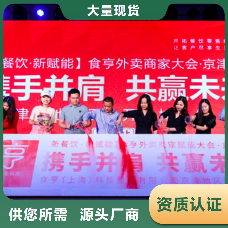 外卖活动运营现货批发价格