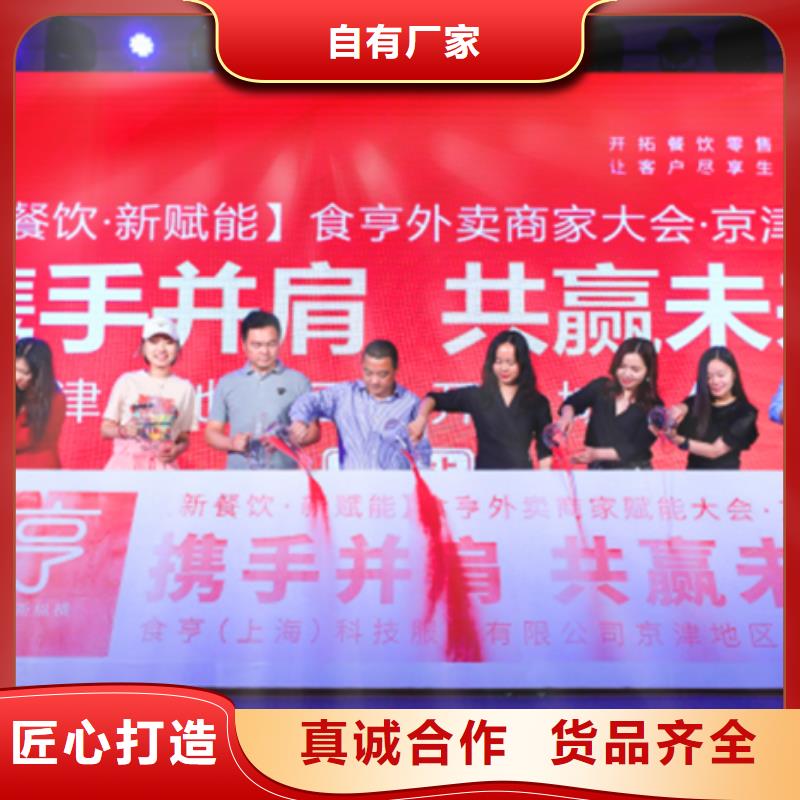 专业销售外卖方案设计-保质