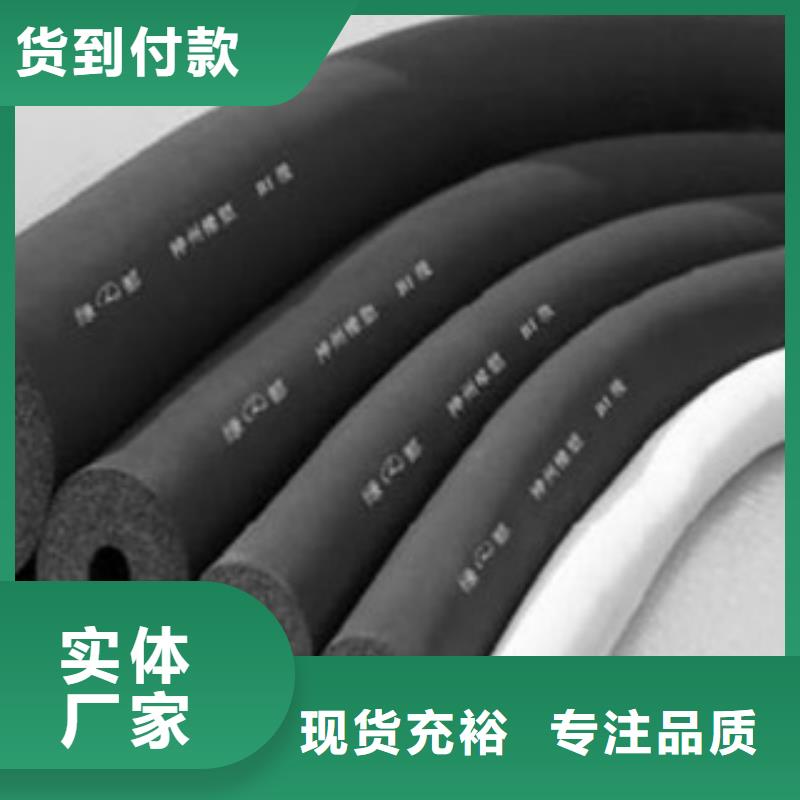 橡塑保温材料-货到付款品种全