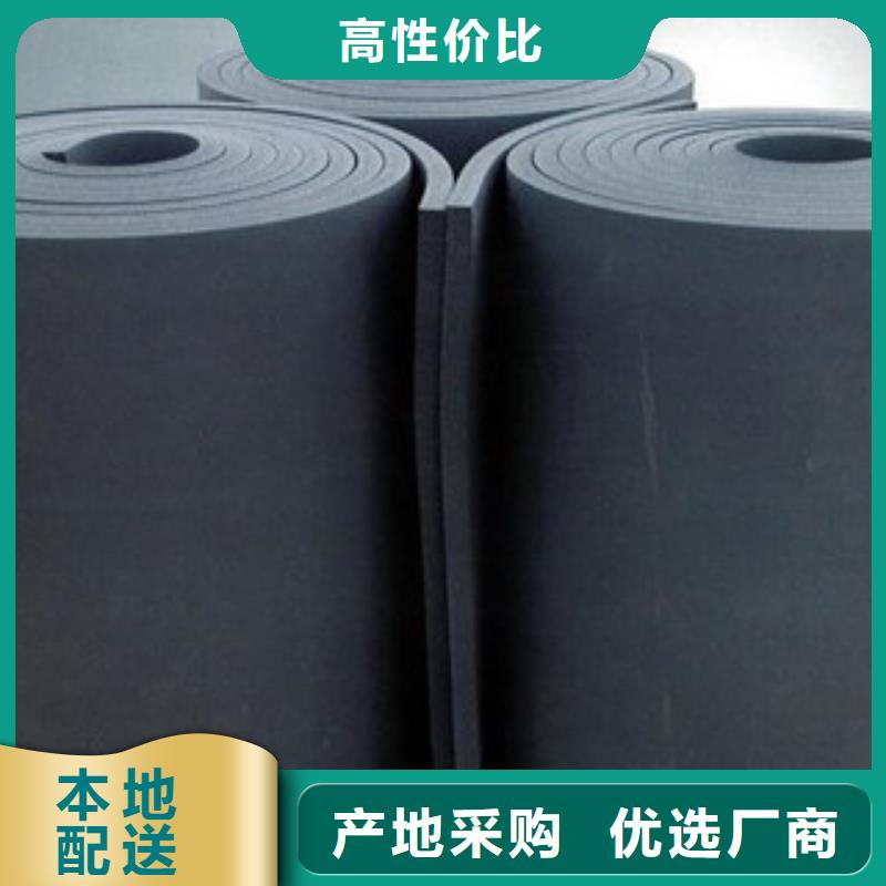 南陵橡塑保温材料-橡塑保温材料品牌厂家