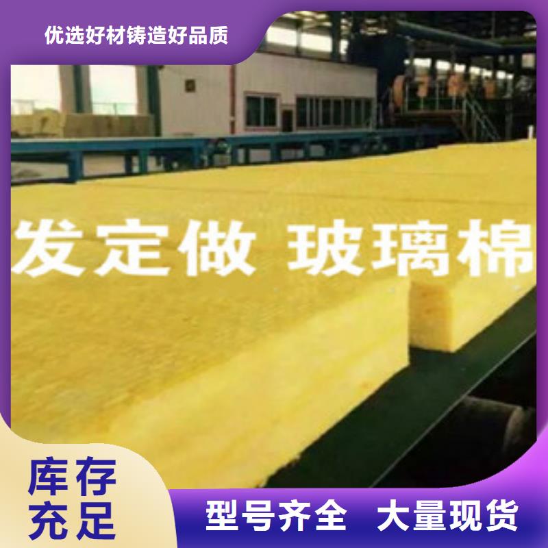 玻璃棉_可定制
