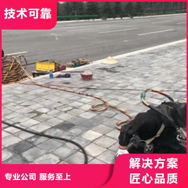 水下工程购买认准实力厂家快捷
