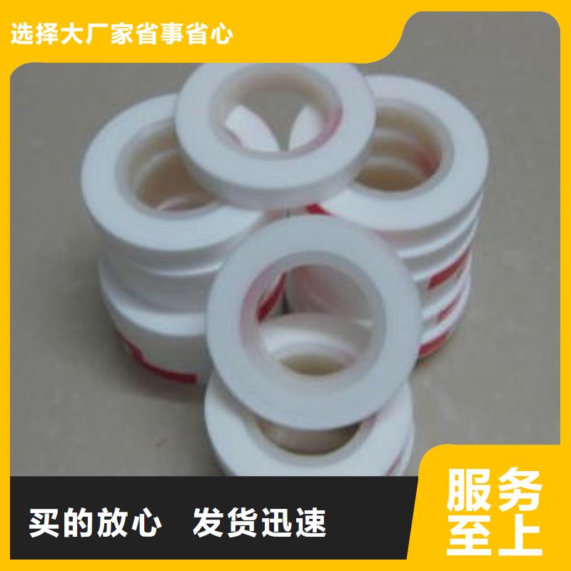 生产销售#聚四氟乙烯薄膜#的厂家