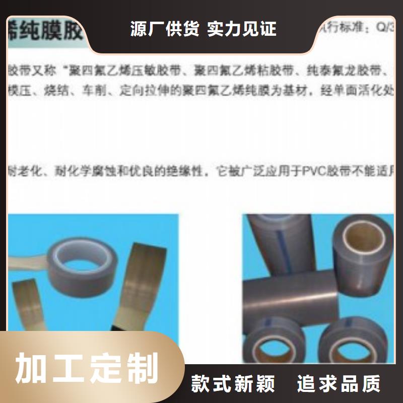 聚四氟乙烯薄膜工艺精湛