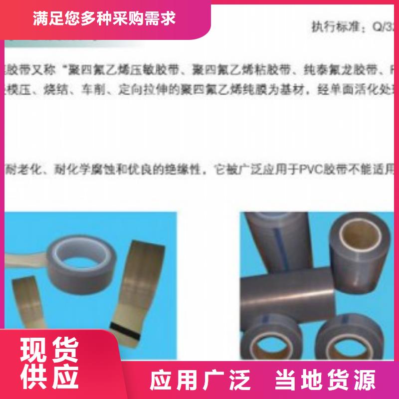 聚四氟乙烯薄膜_保障