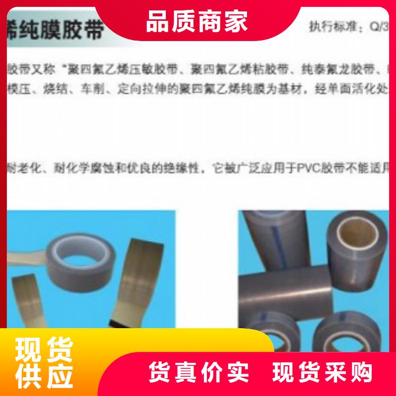 聚四氟乙烯薄膜价格公道