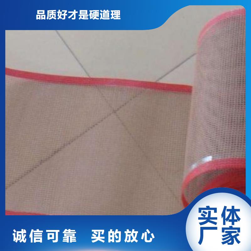 铁氟龙网带贴心售后