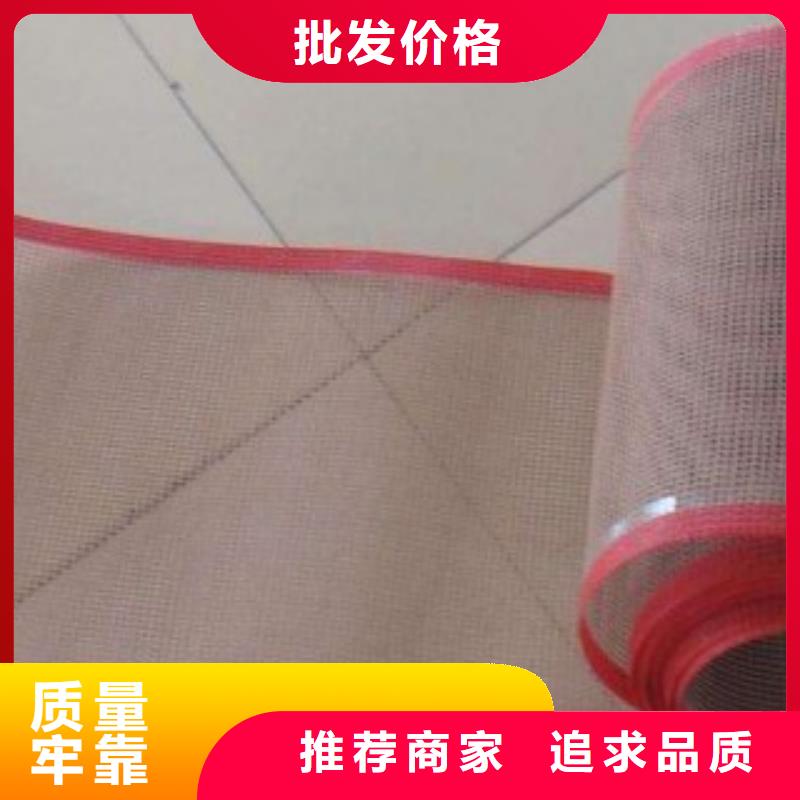 铁氟龙网带商家优选