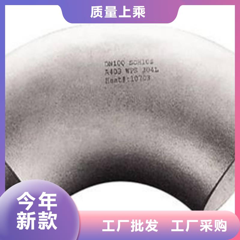 不锈钢弯头正规工厂有保障细节展示