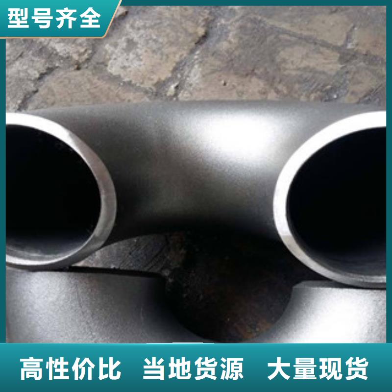 2025欢迎访问##不锈钢弯头##实体厂家本地品牌