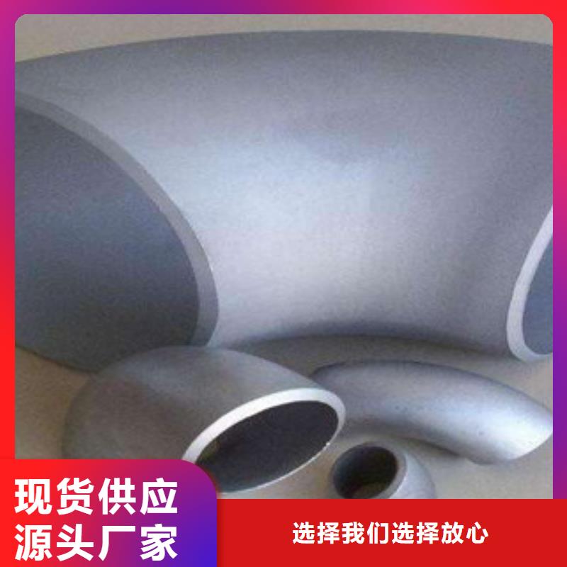 不锈钢弯头产品型号参数