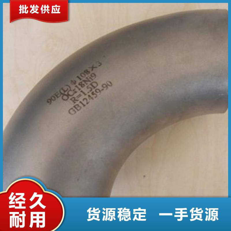 发货及时的不锈钢弯头厂家现货采购