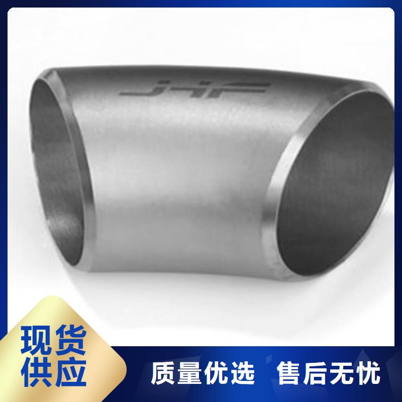 不锈钢弯头好品质查看详情来图来样定制