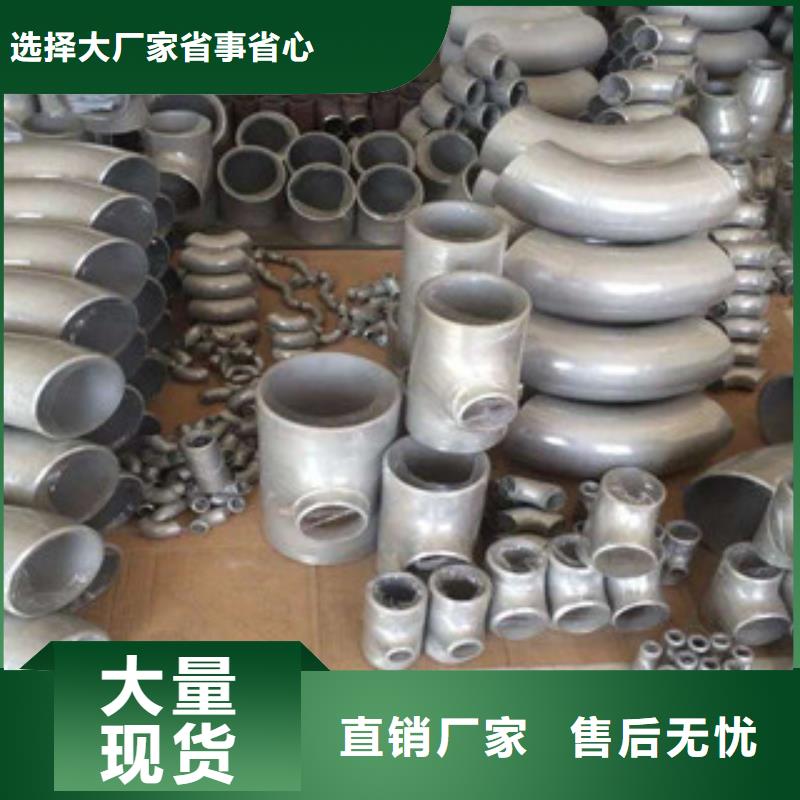 雨花台不锈钢弯头厂家直销_售后服务保障