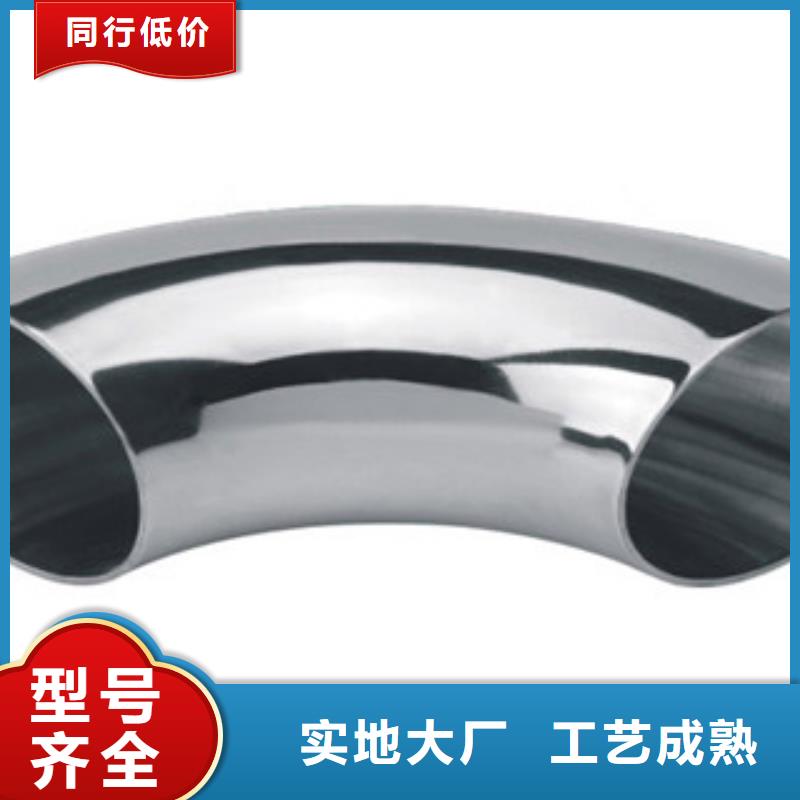 栖霞不锈钢弯头可靠优惠