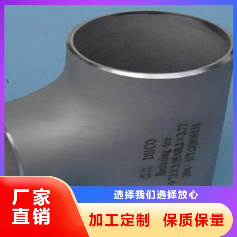 不锈钢三通-老客户喜爱