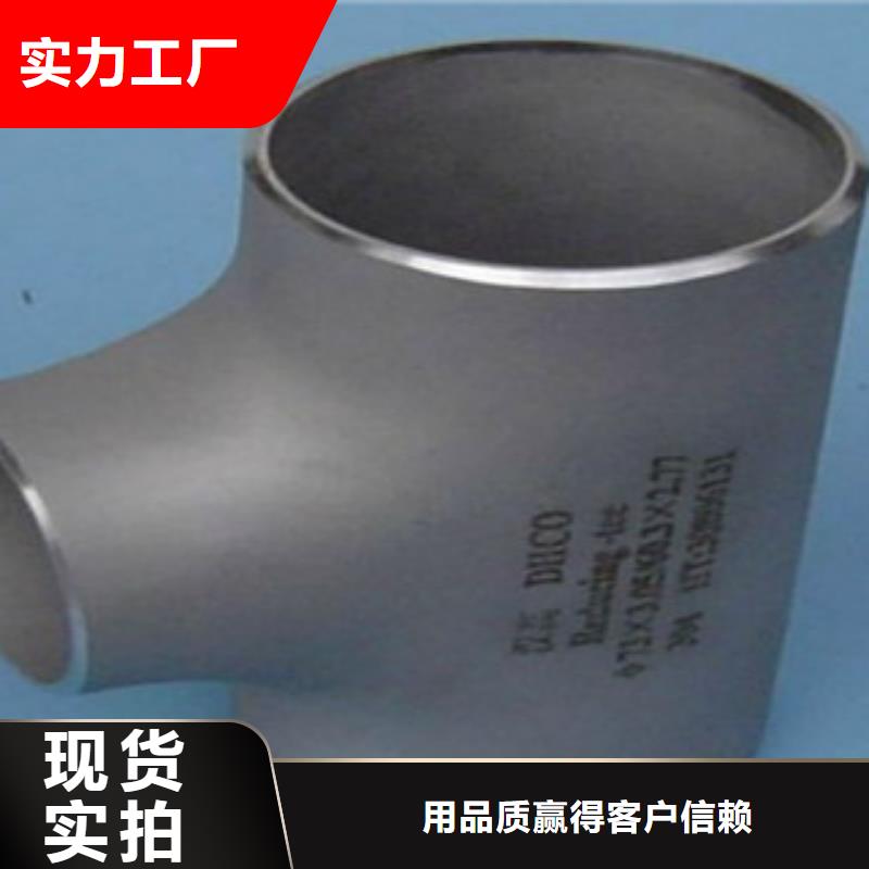 咨询：不锈钢三通