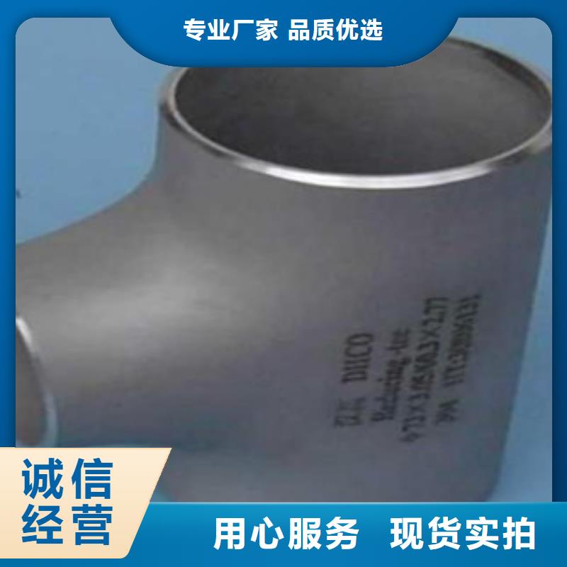 不锈钢三通-不锈钢三通现货