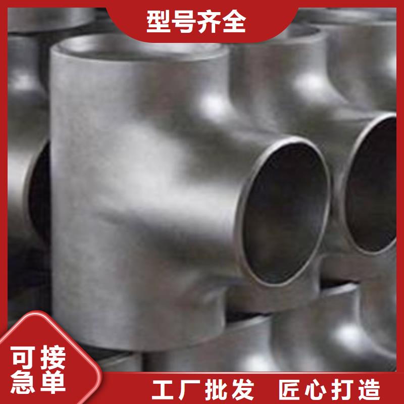 不锈钢三通、不锈钢三通厂家_大量现货