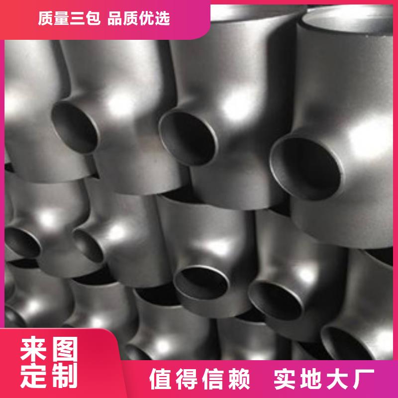 发货速度快的不锈钢三通厂家