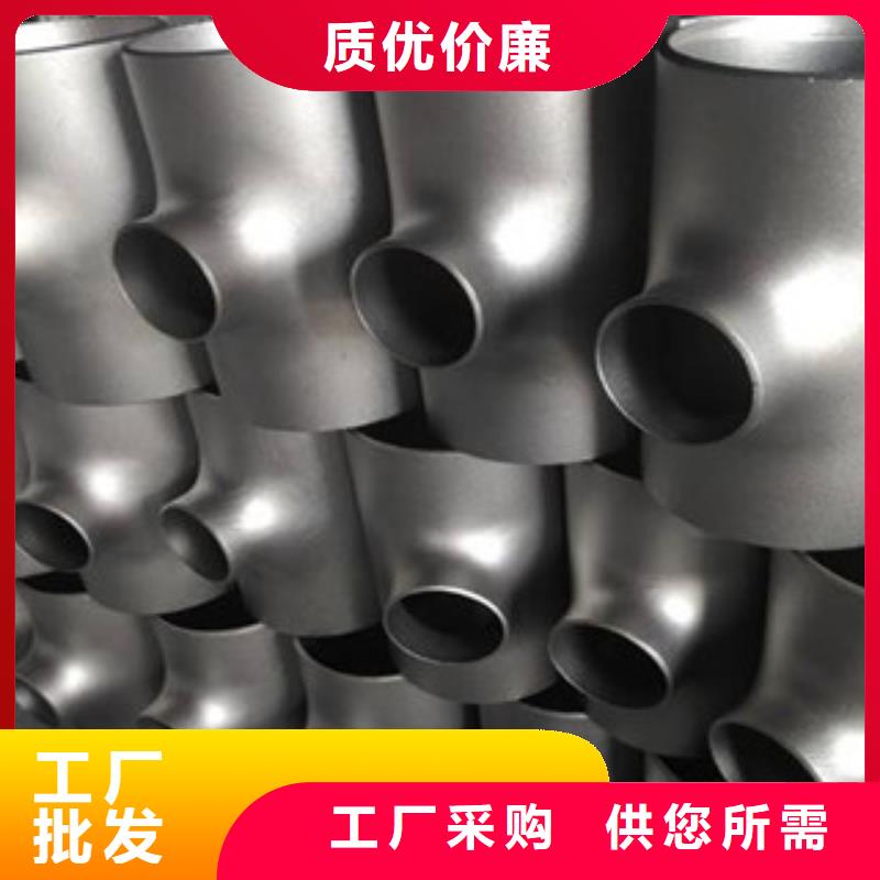 不锈钢三通-专注研发