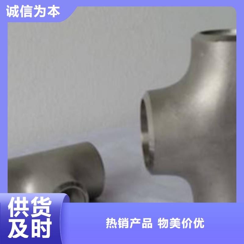 【不锈钢三通厂家】_不锈钢三通价格