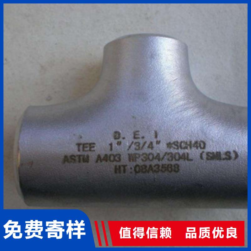 不锈钢三通销售厂家
