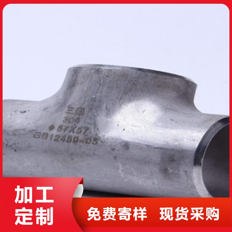 不锈钢三通企业-经营丰富
