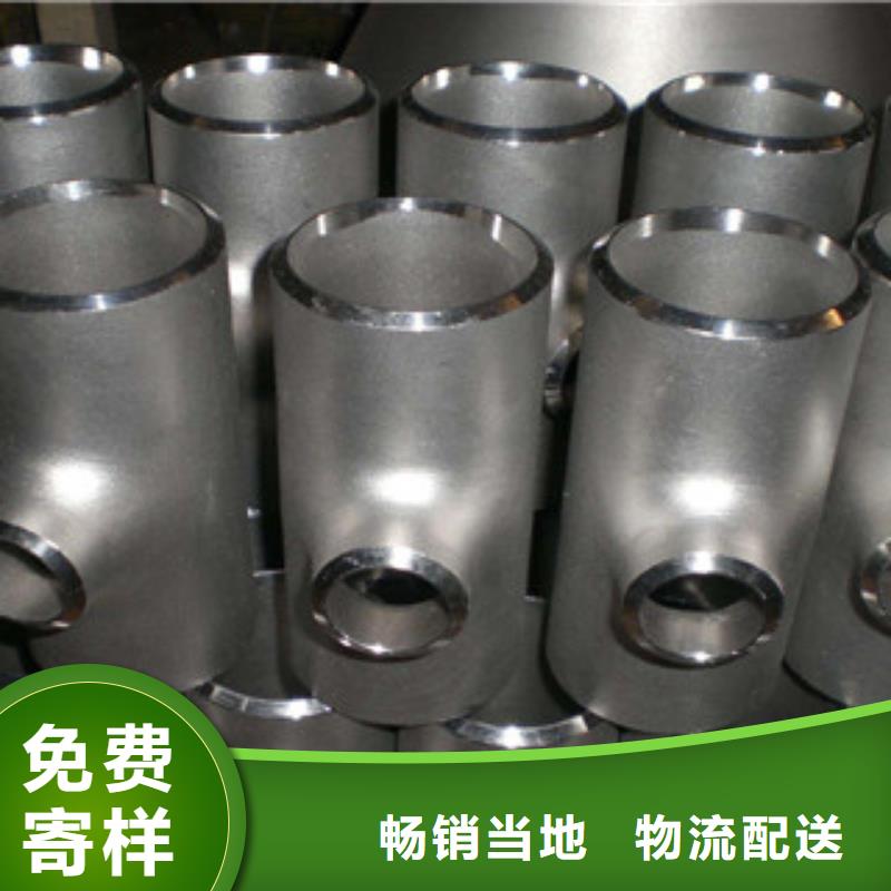 不锈钢三通现货批发