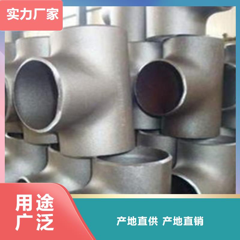 不锈钢三通正规实体厂家