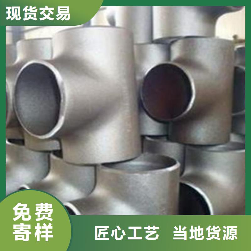 不锈钢三通-老客户喜爱