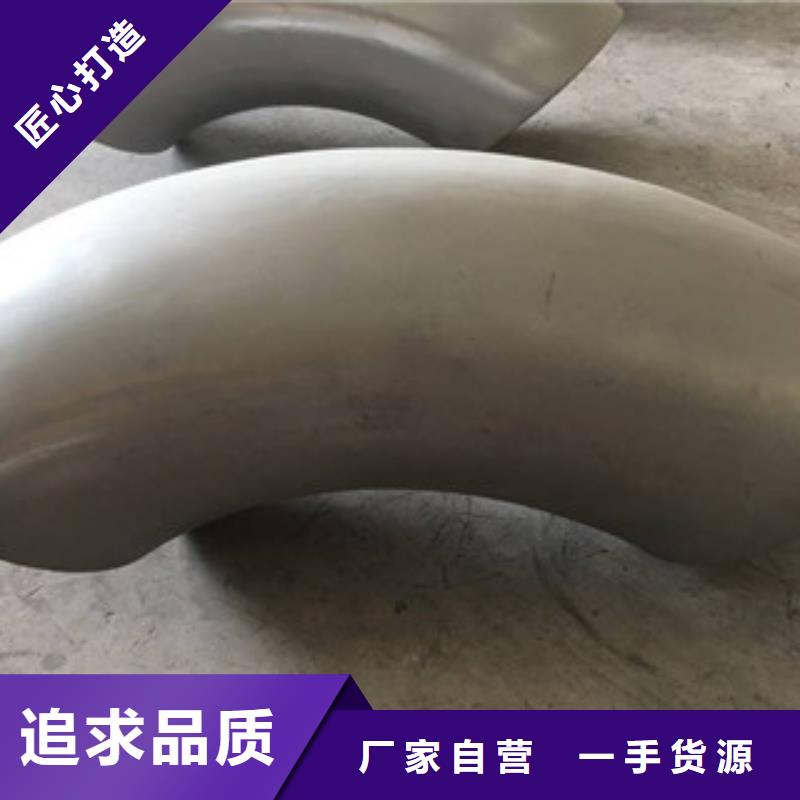 不锈钢弯头真诚的服务