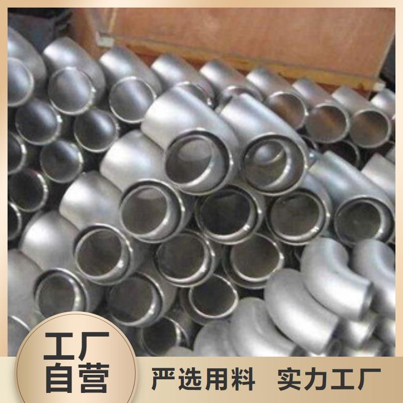 供应不锈钢弯头的厂家