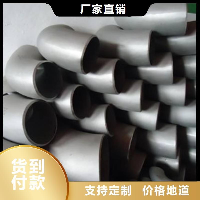 价格公道的不锈钢弯头厂家