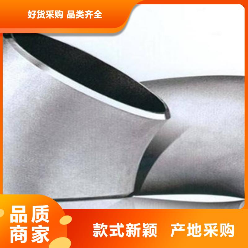 不锈钢弯头优惠力度大