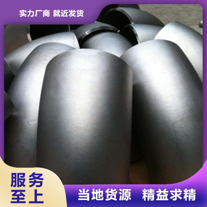 不锈钢弯头-您身边的不锈钢弯头厂家