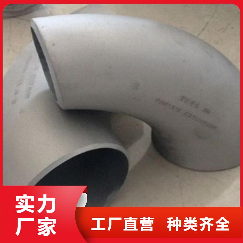 不锈钢弯头-放心采购