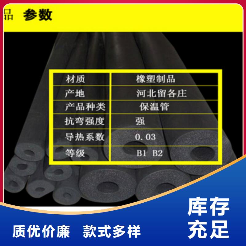 口碑好的橡塑板生产厂家本地生产商