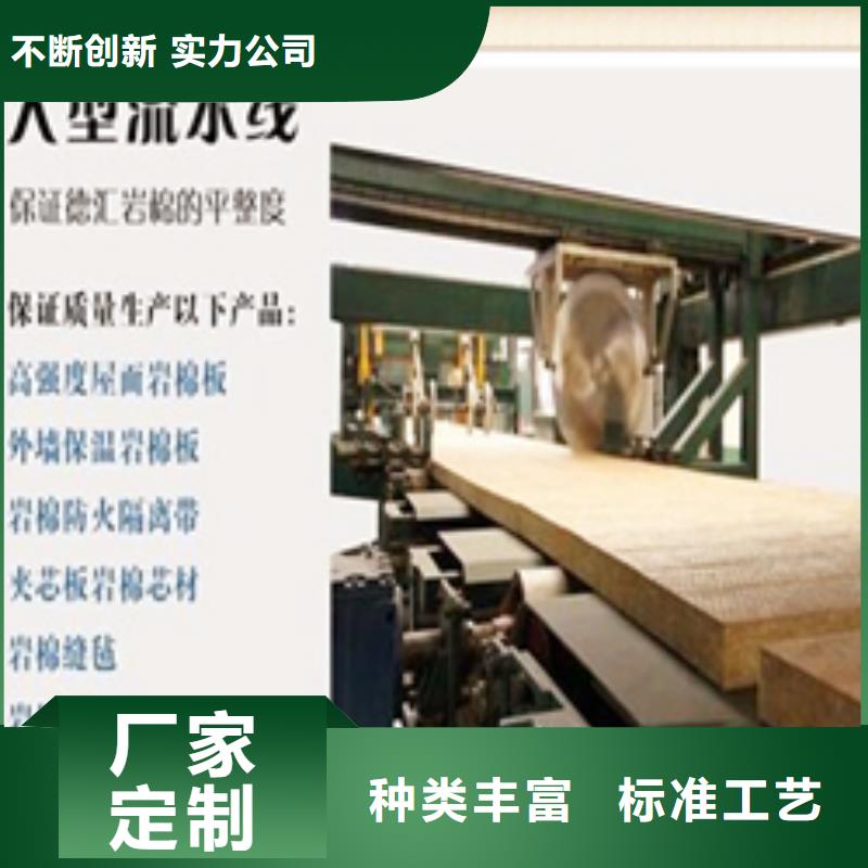 岩棉板服务至上