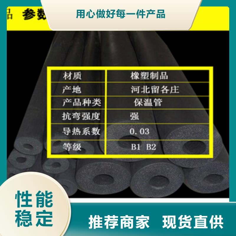 #橡塑管#-全国直销