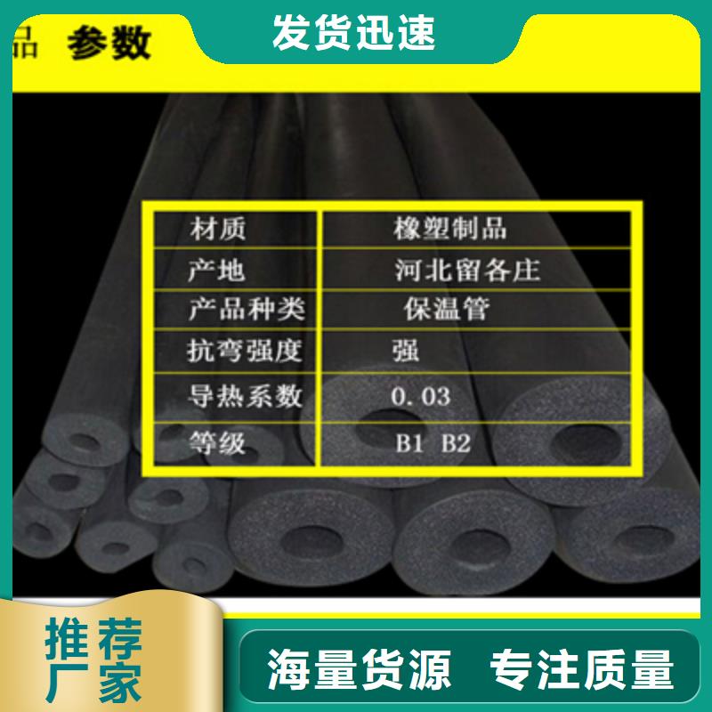 橡塑管优良品质