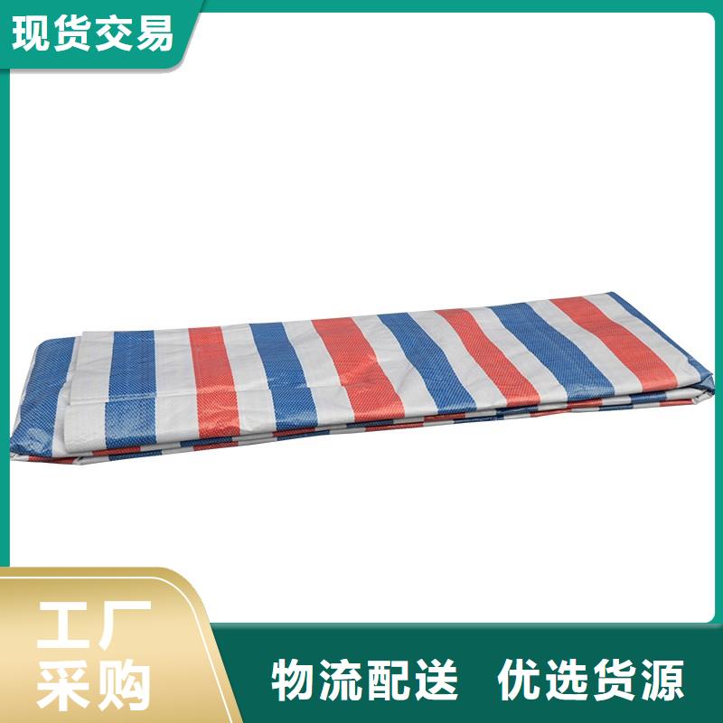 服务周到的彩条布销售厂家